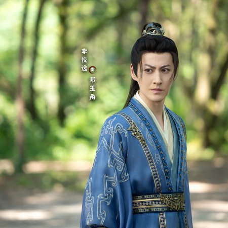 The Journey of Legend (2025)