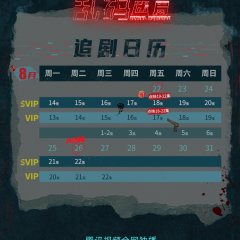 Serial Homicide Chinese Drama photo