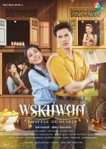 Shuffle of Hearts Thai Drama photo