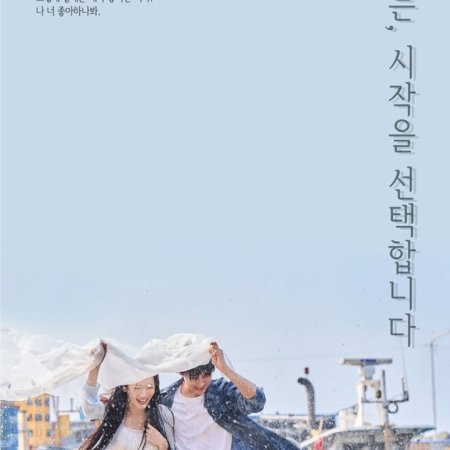 Love, Take Two (2025)