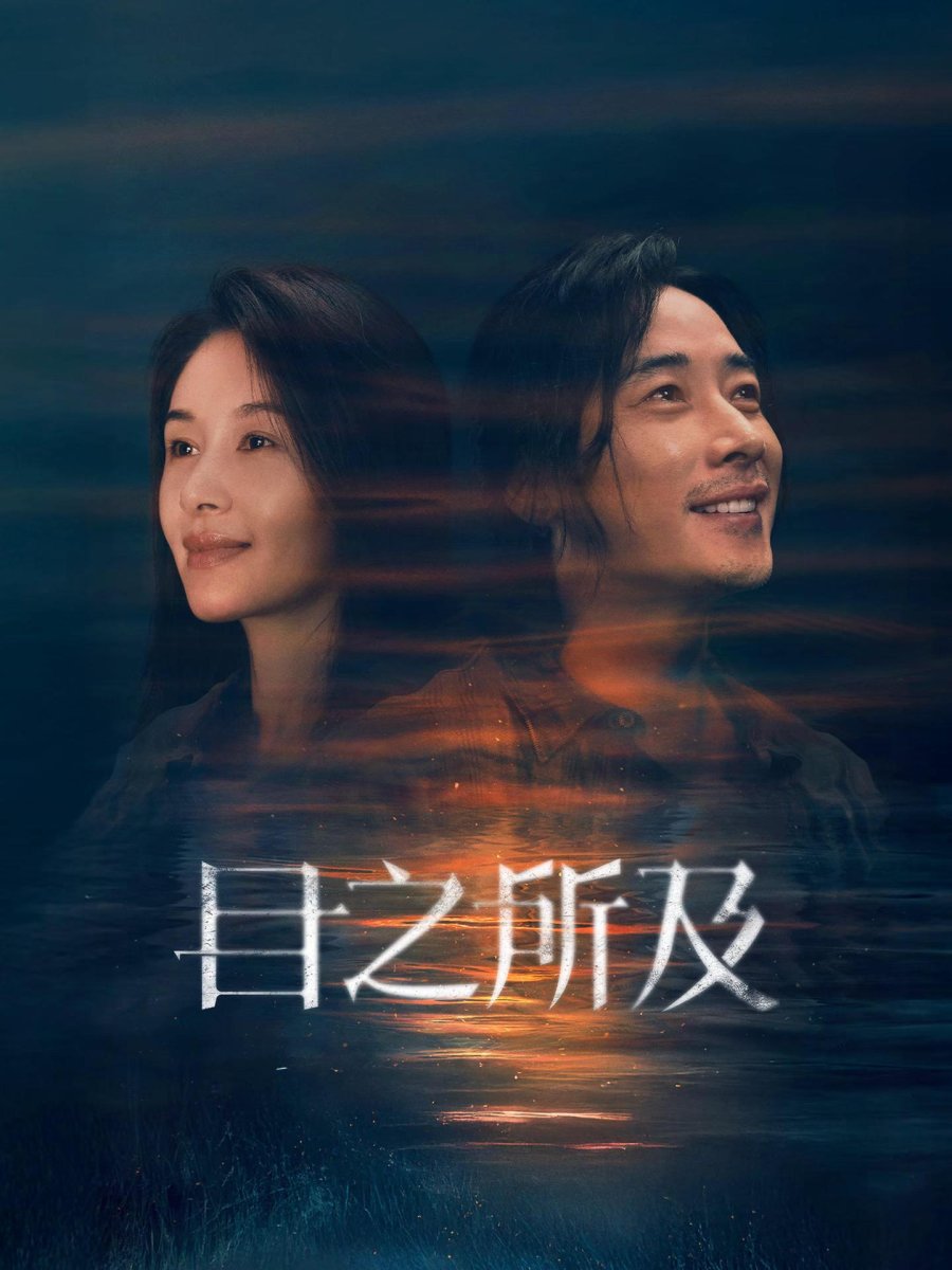 Beloved (2025)
