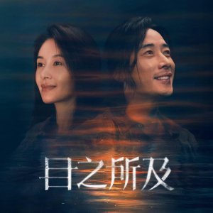 Beloved (2025)