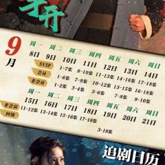 Xing Yi Shan He Zhi Huo Li Quan Kai Chinese Drama photo