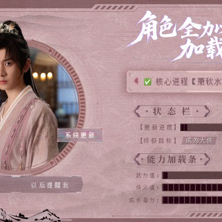 The Journey of Legend (2025)