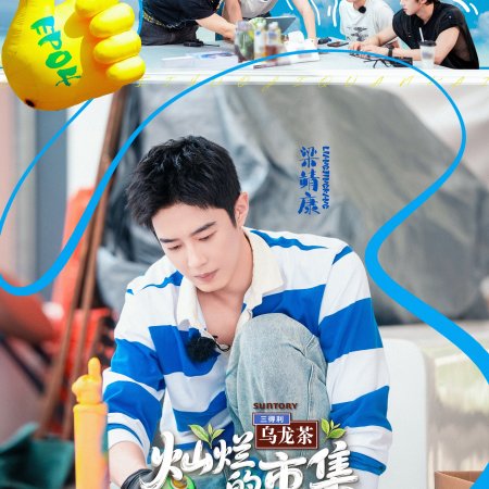 Sunshine Market (2025)