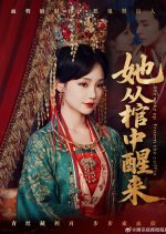 She Woke up from the Coffin Chinese Drama(2025) photo