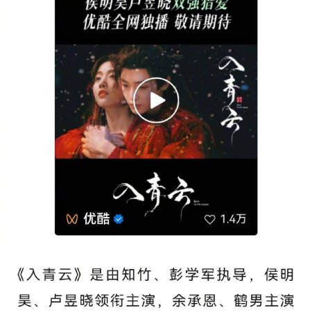 Love in the Clouds (2025)