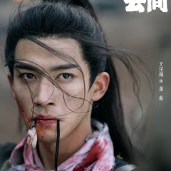 The Double Chinese Drama photo