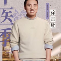 Workplace Newcomers: Traditional Chinese Medical Season Chinese TV Program photo