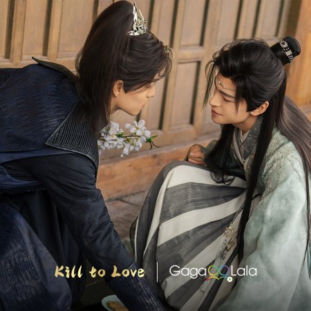 Kill to Love (2025)