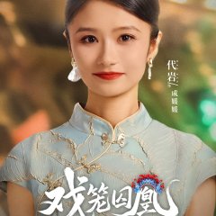 Deep Love Chinese Drama(2025) photo