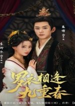 Luo Yi Xiang Feng Jiu Chong Chun Chinese Drama(2025) photo