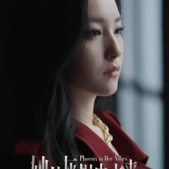 Phoenix in Her Ashes Chinese Drama(2025) photo