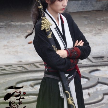 Wan Gu Zui Qiang Zong ()