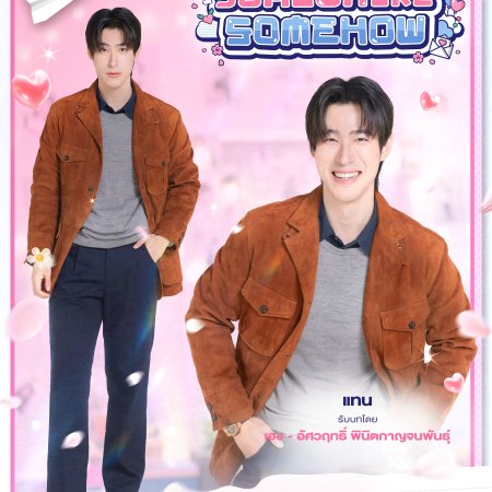 Somewhere Somehow (2025)