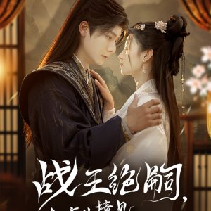 Zhan Wang Jue Si, Que Yi Wai Zhuang Jian Suo Xiao Ban Zi Ji (2025)