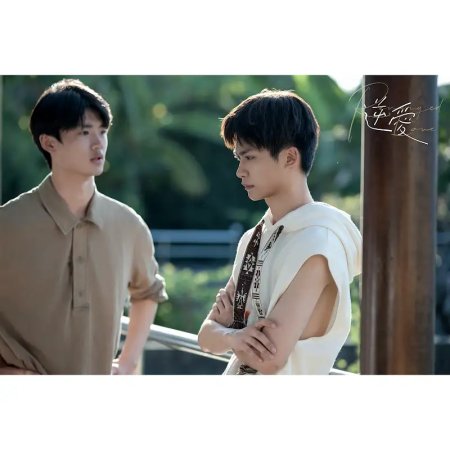 Revenged Love (2025)