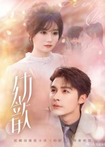 You Xin Chinese Drama(2025) photo