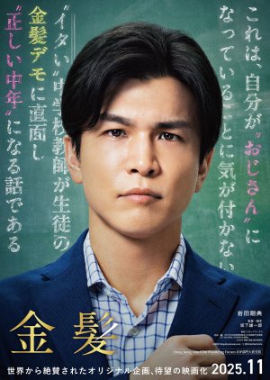 Blonde poster