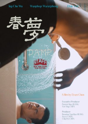 Damp (2025) poster