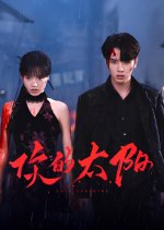 Your Sunshine Chinese Drama photo