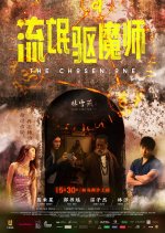 The Chosen One Singaporean Movie(2024) photo