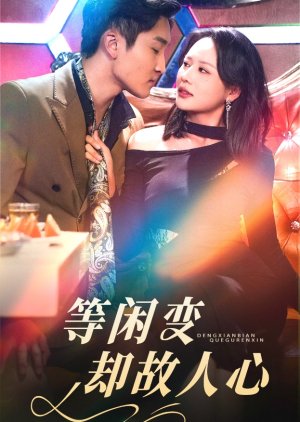 Deng Xian Bian Que Gu Ren Xin (2025) poster