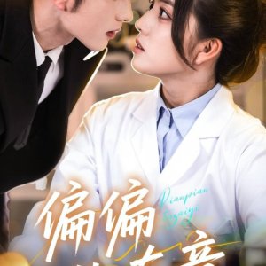 Pian Pian Ta Zai Yi (2025)