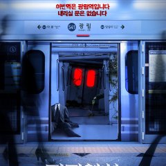 Ghost Train Korean Movie(2024) photo