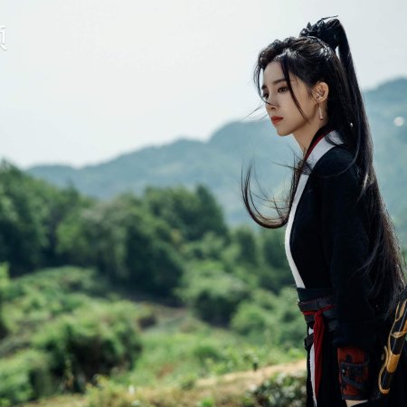 Wan Gu Zui Qiang Zong ()