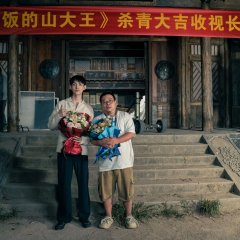 The Goddess of Mountain Cuisine Chinese Drama photo