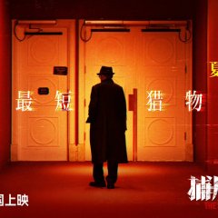 The Shadow's Edge Chinese Movie photo