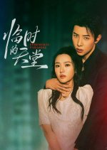 Ephemeral Paradise Chinese Drama photo