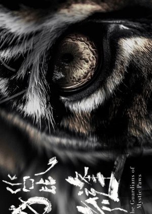 The Guardians of Mystic Paws (0000) poster