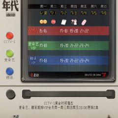 Created in China Chinese Drama photo