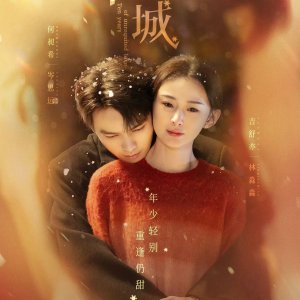Ten Years of Unrequited Love (2025)