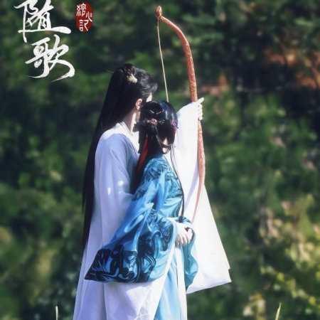Fated Hearts ()