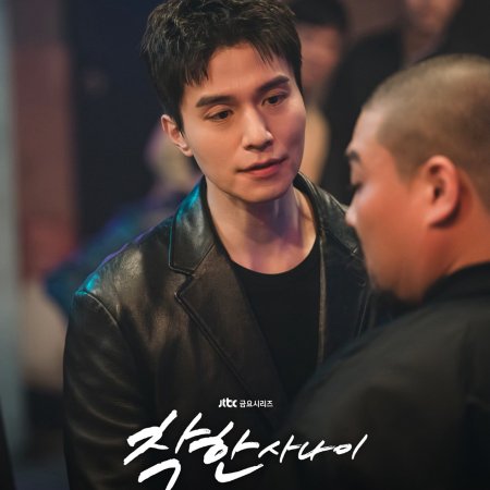 The Nice Guy (2025)