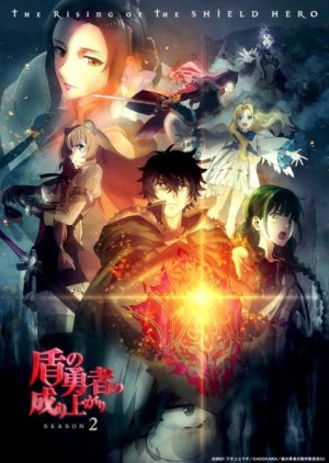 The Rising of the Shield Hero Season 2 (2022) poster