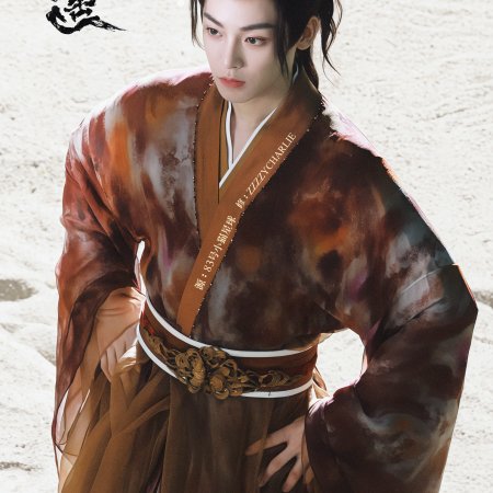 Xiao Yao (2025)
