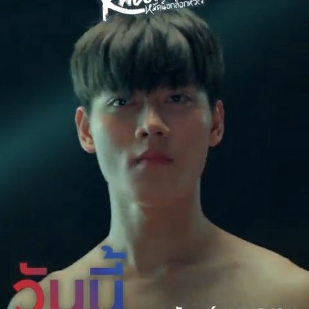 Knock Out (2025)