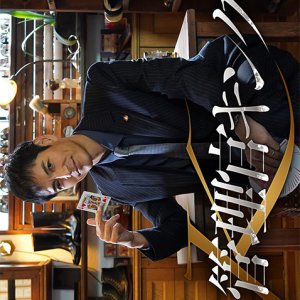 Kanrikan King (2022)