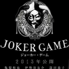 Joker Game 2015 Mydramalist