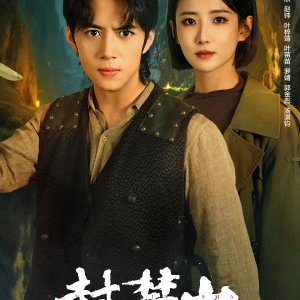 Forbidden Mountain (2025)