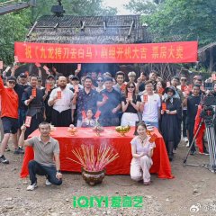 Bound by a Promise Chinese Movie(2025) photo