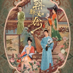In the Name of Dawn (2025)