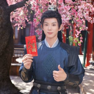 Cang Xing (2025)