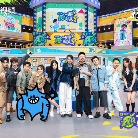 Laugh Together (2025)