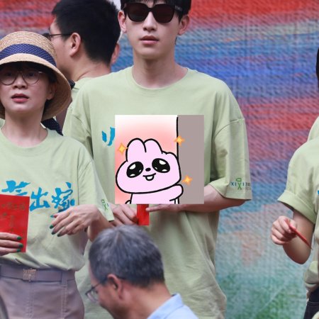 Xiao Fang Chu Jia ()