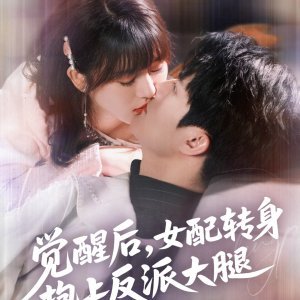 Jue Xing Hou, Nv Pei Zhuan Shen Bao Shang Fan Pai Da Tui (2025)